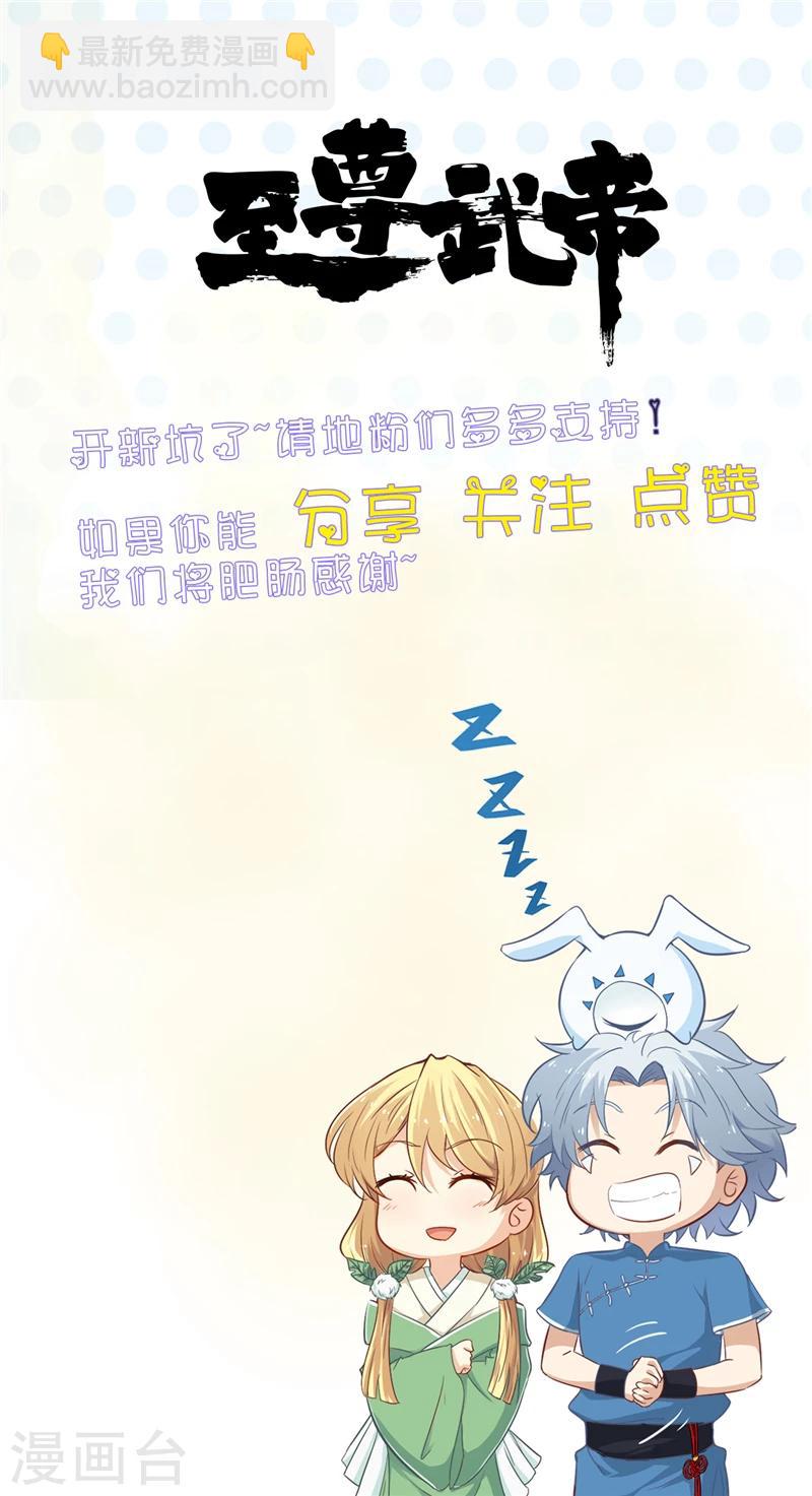 🍼地府我开的 第278话 席位的背后 第22页