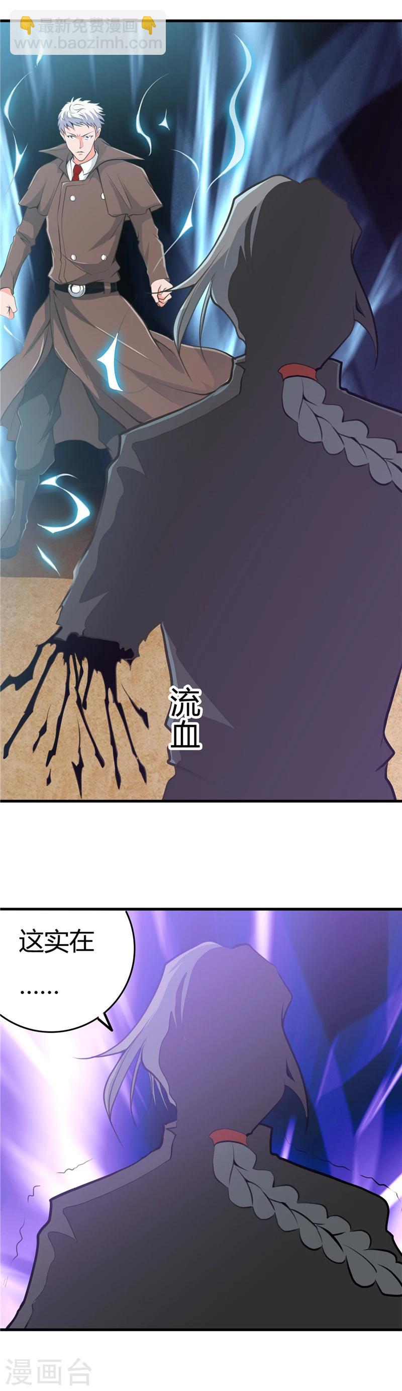 🍼地府我开的 第278话 席位的背后 第3页