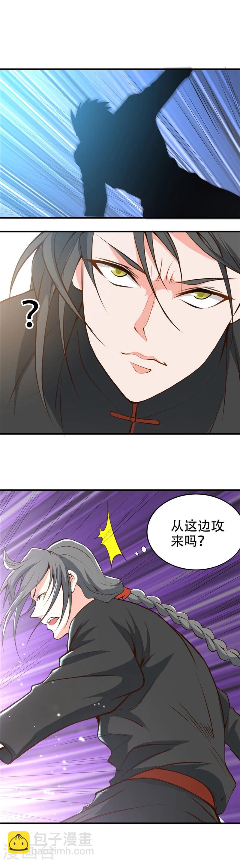 🍼地府我开的 第278话 席位的背后 第8页