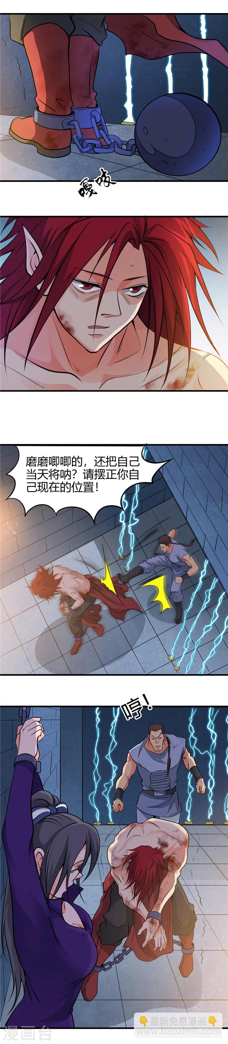 🍼地府我开的 第280话 修罗道的血脉 第9页