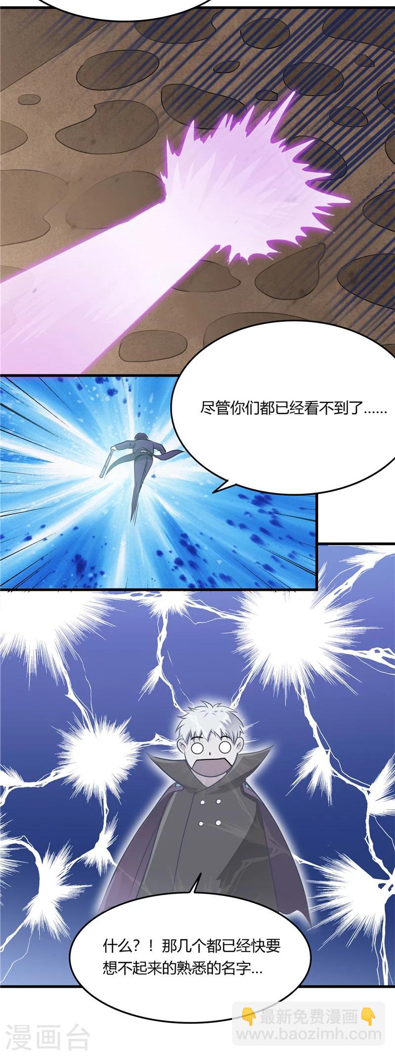 🍼地府我开的 第284话 熟悉的八部众 第10页