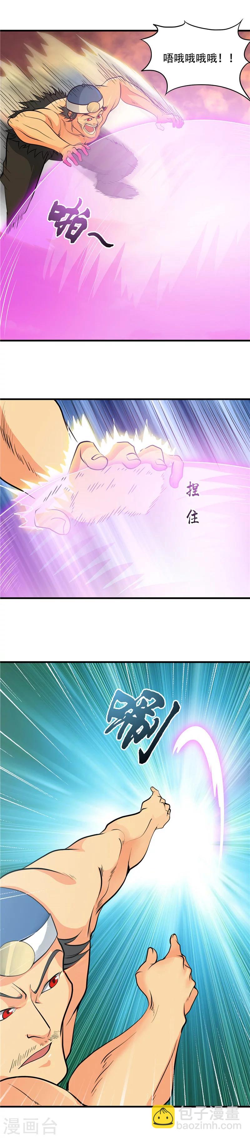 🍼地府我开的 第284话 熟悉的八部众 第2页