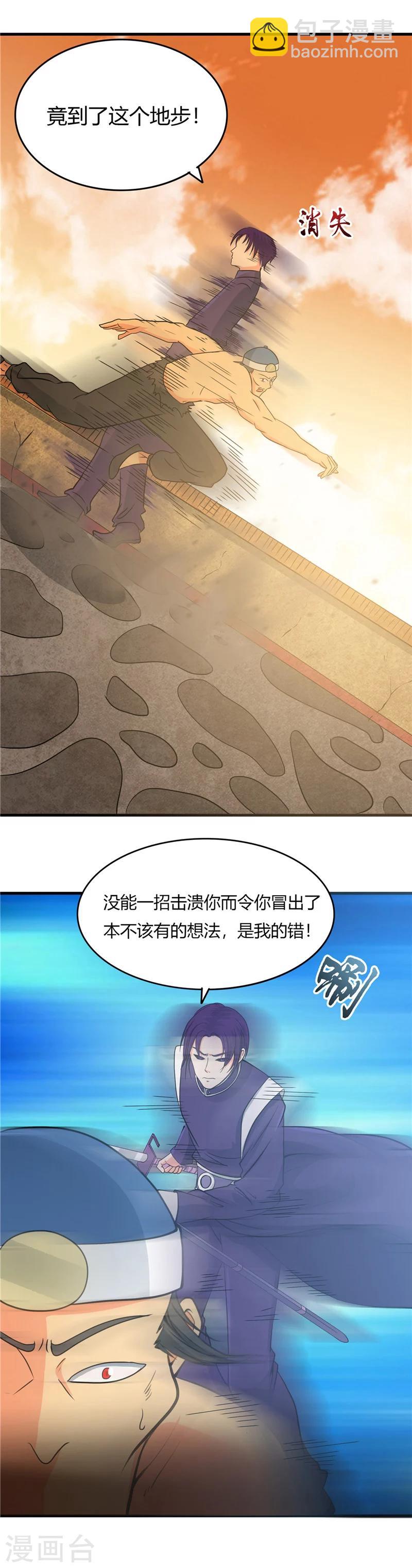 🍼地府我开的 第284话 熟悉的八部众 第5页