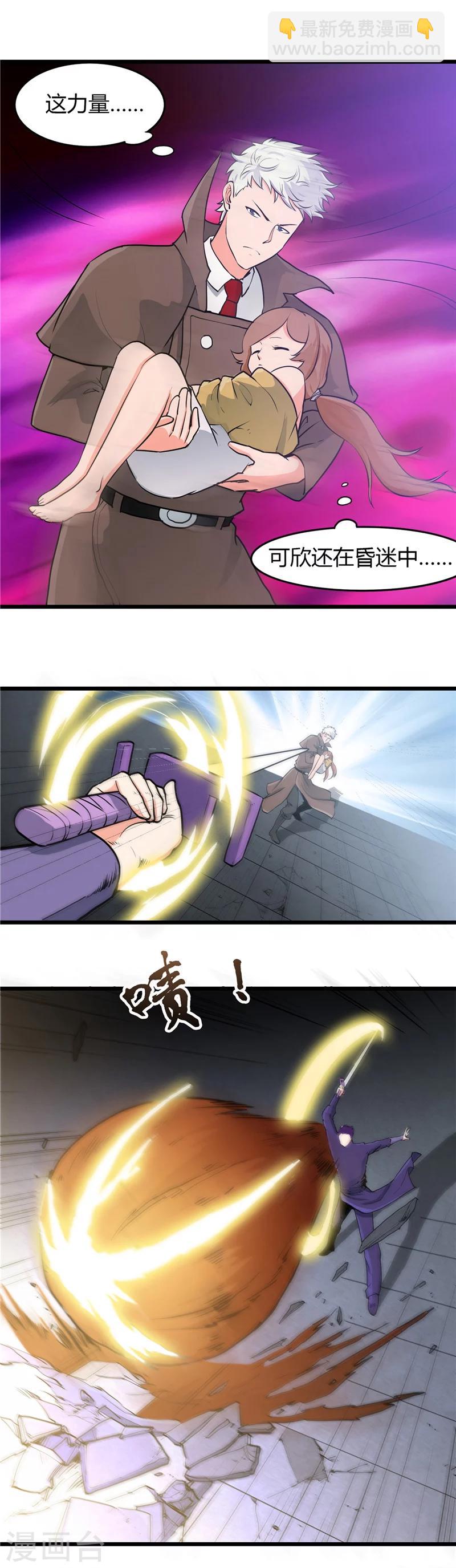 🍼地府我开的 第286话 出了什么问题？ 第12页