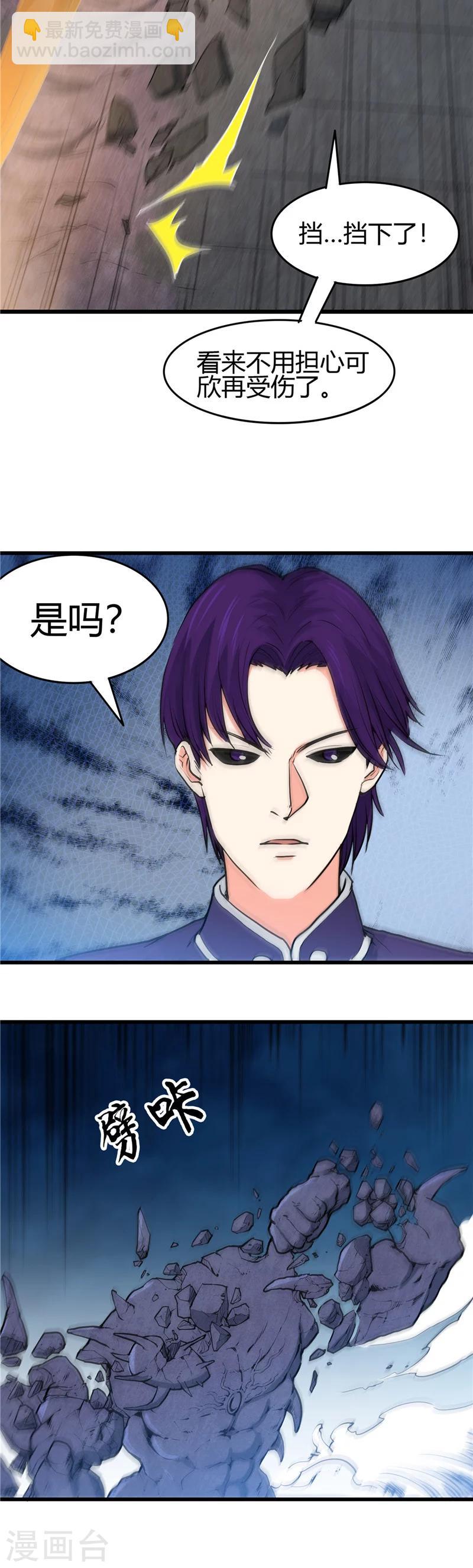 🍼地府我开的 第286话 出了什么问题？ 第15页