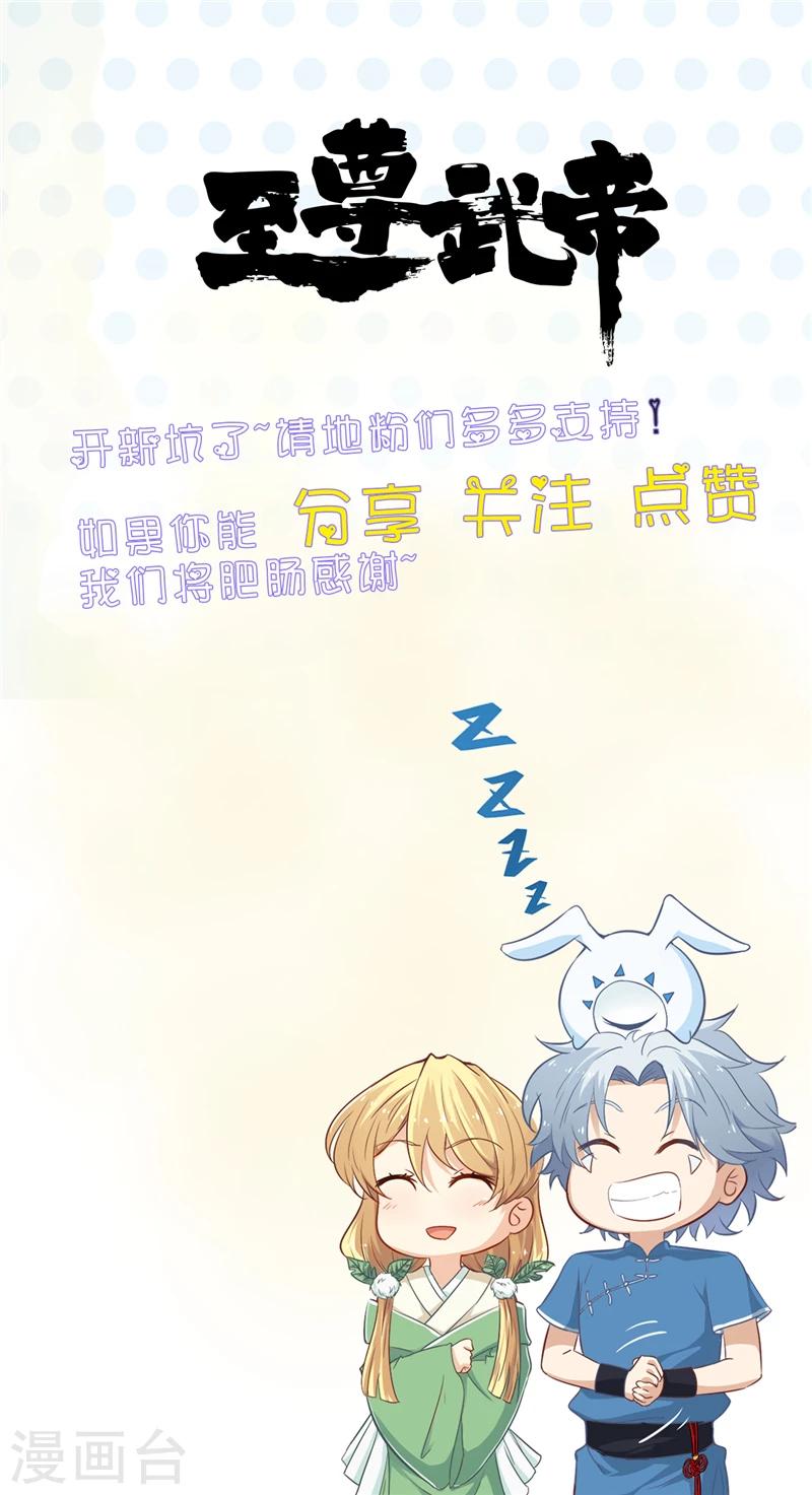 🍼地府我开的 第286话 出了什么问题？ 第19页