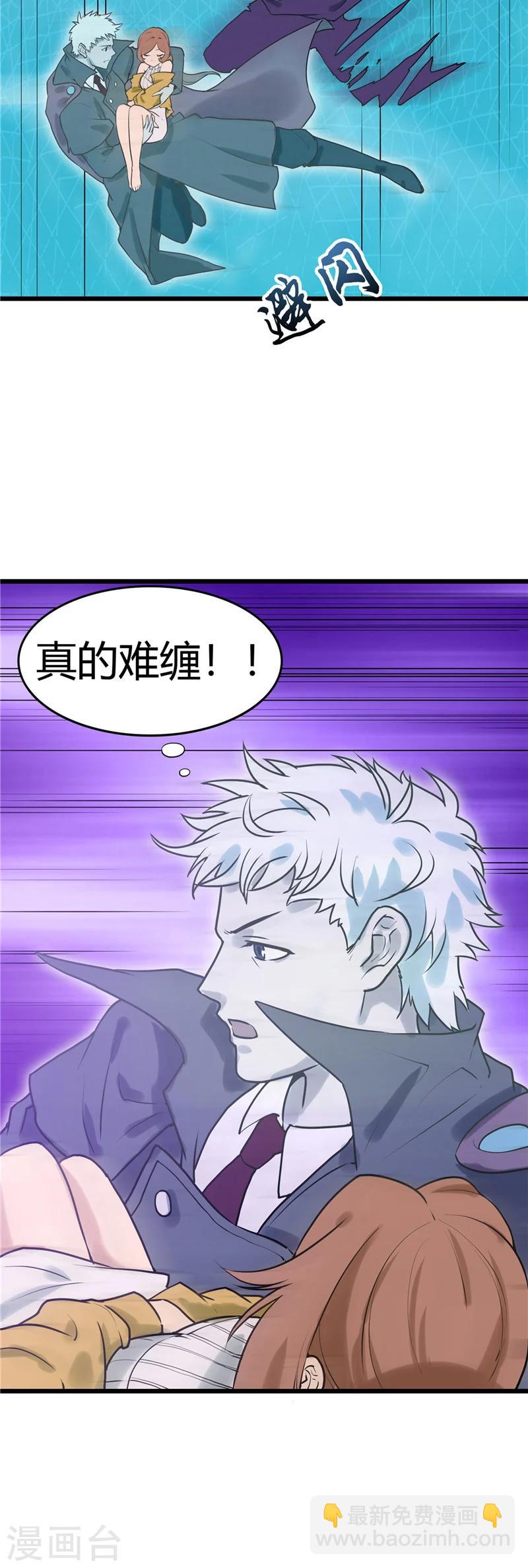🍼地府我开的 第286话 出了什么问题？ 第4页