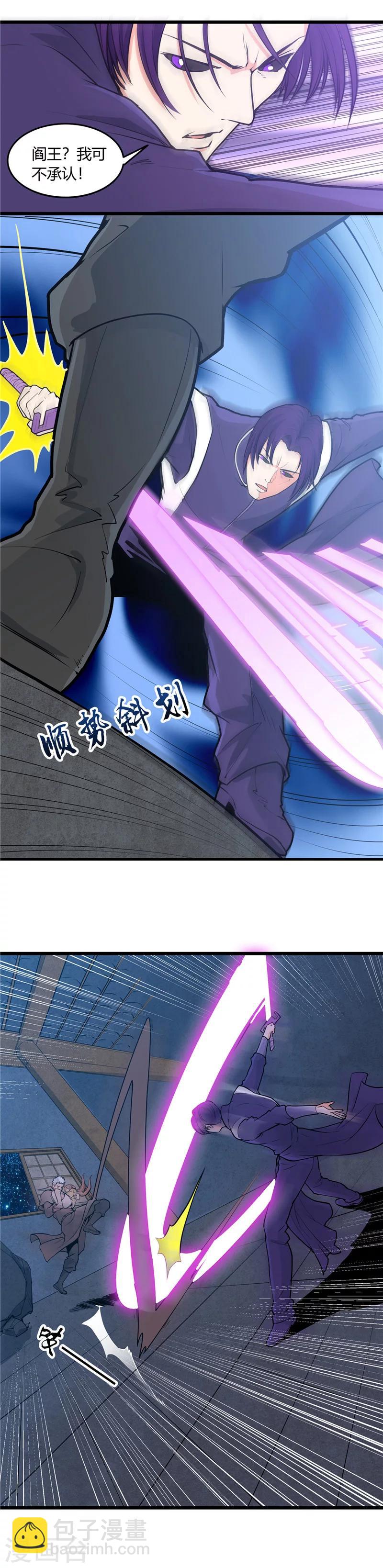 🍼地府我开的 第286话 出了什么问题？ 第9页