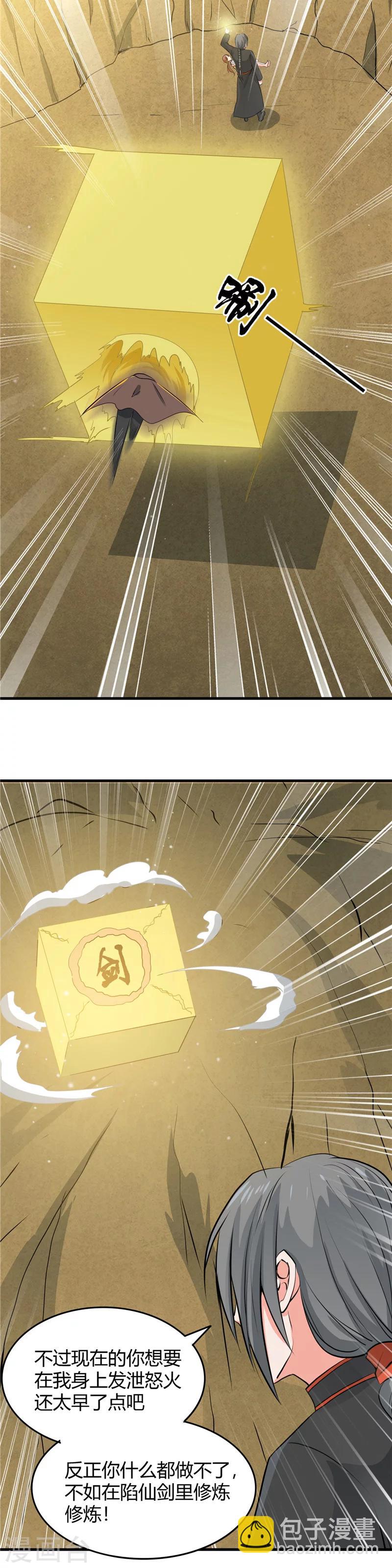 🍼地府我开的 第290话 神的等级 第12页