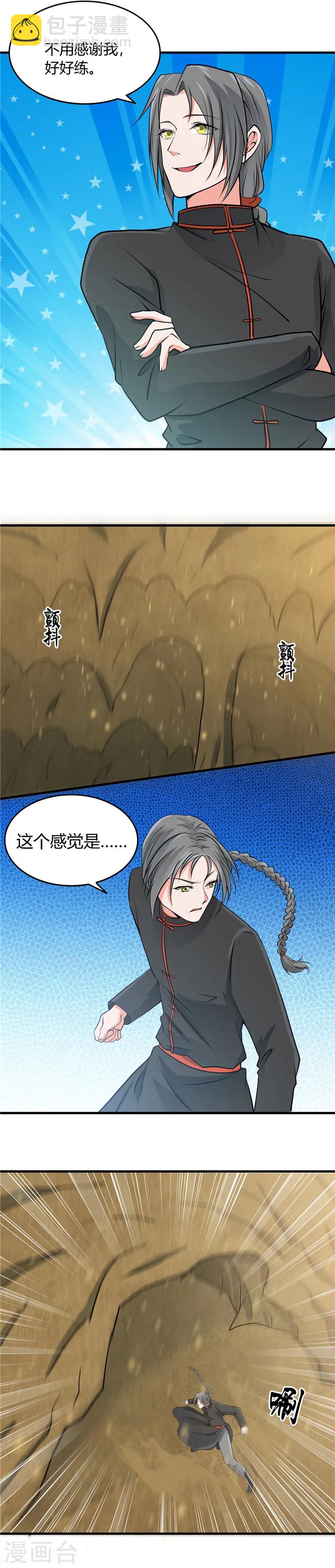 🍼地府我开的 第290话 神的等级 第15页