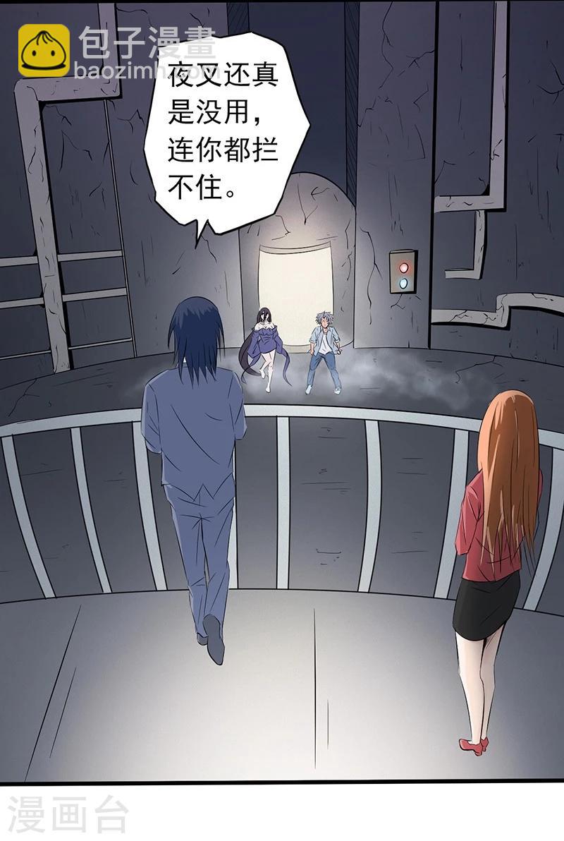 🍼地府我开的 第30话 前女友 第10页