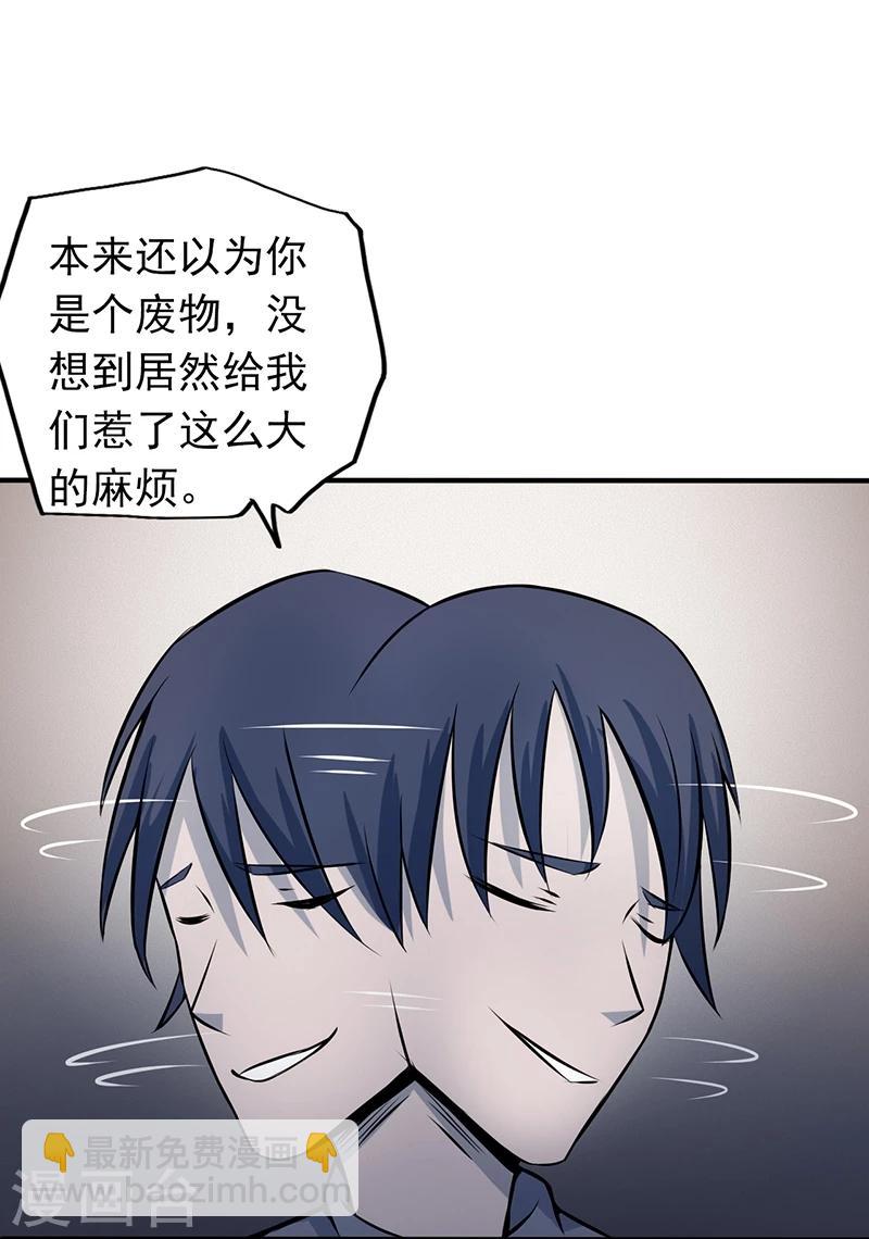 🍼地府我开的 第30话 前女友 第12页