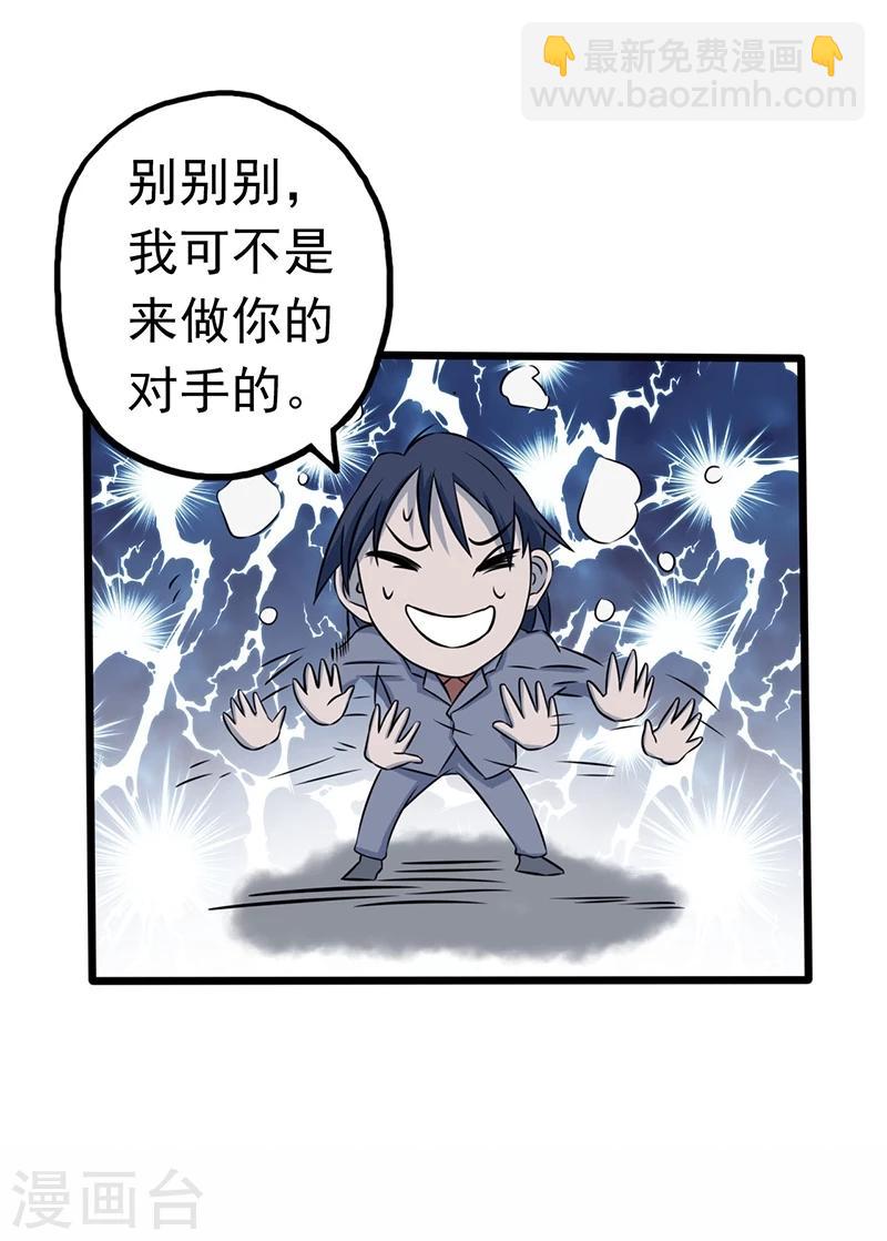 🍼地府我开的 第30话 前女友 第15页