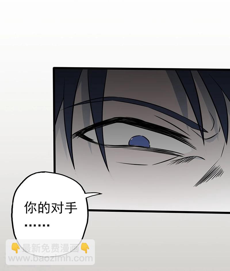 🍼地府我开的 第30话 前女友 第16页