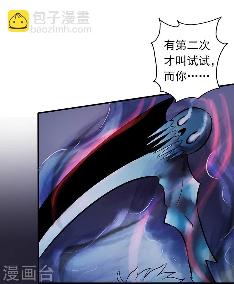 🍼地府我开的 第30话 前女友 第2页