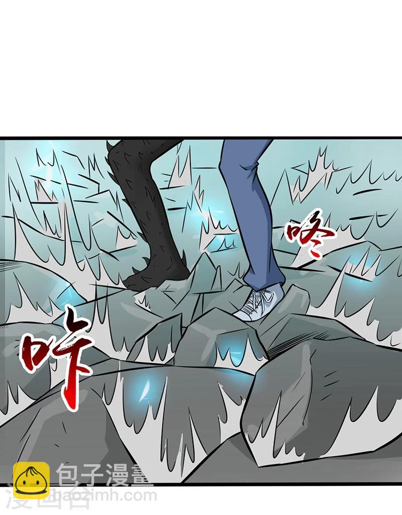 🍼地府我开的 第30话 前女友 第21页