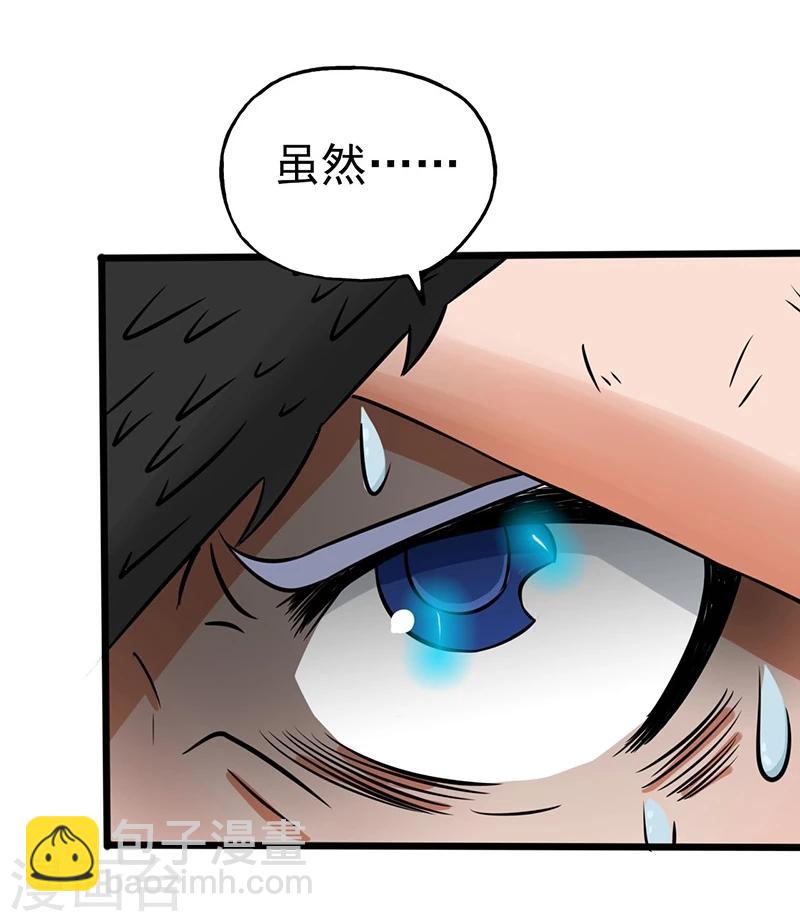 🍼地府我开的 第30话 前女友 第22页