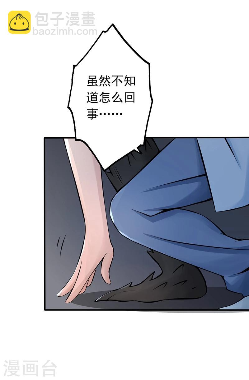 🍼地府我开的 第30话 前女友 第27页