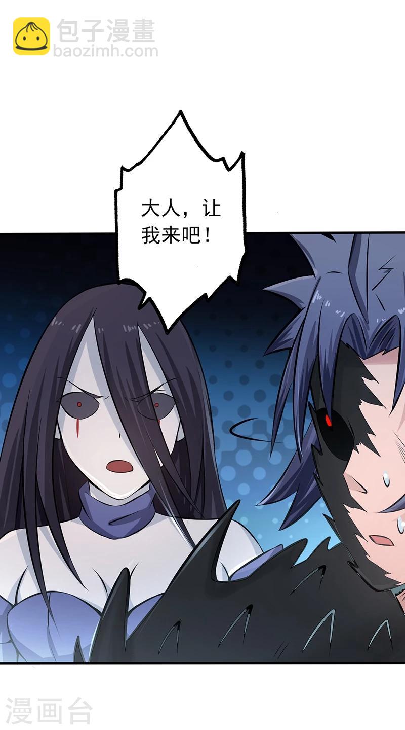 🍼地府我开的 第30话 前女友 第28页