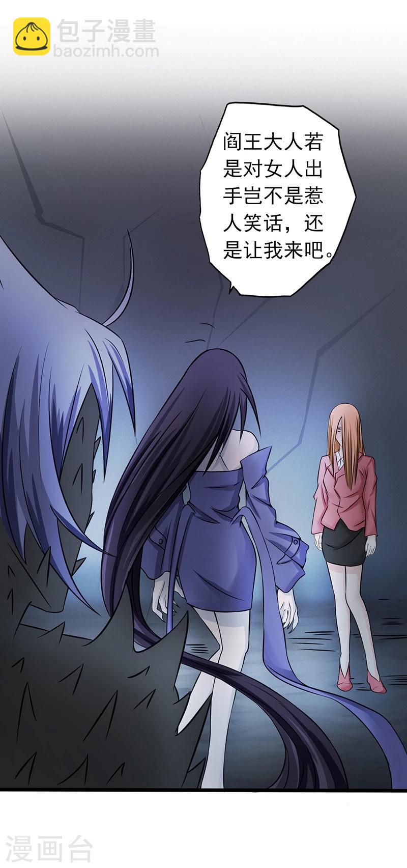 🍼地府我开的 第30话 前女友 第29页