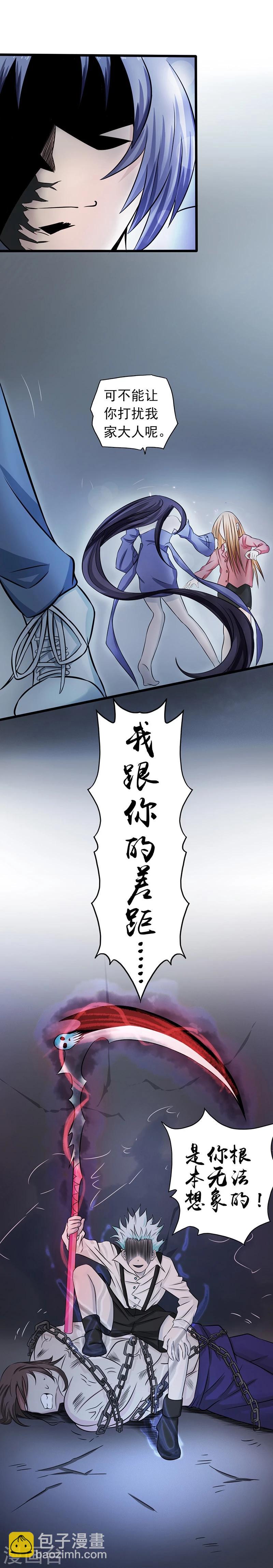 🍼地府我开的 第30话 前女友 第30页