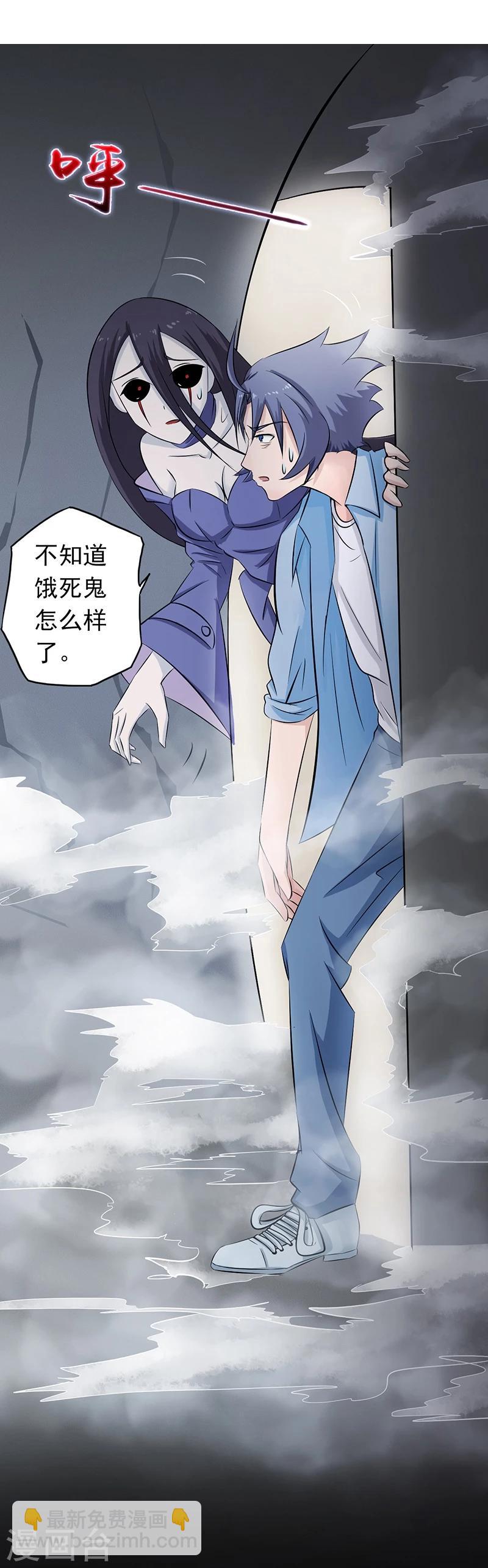 🍼地府我开的 第30话 前女友 第7页