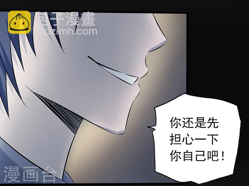 🍼地府我开的 第30话 前女友 第8页