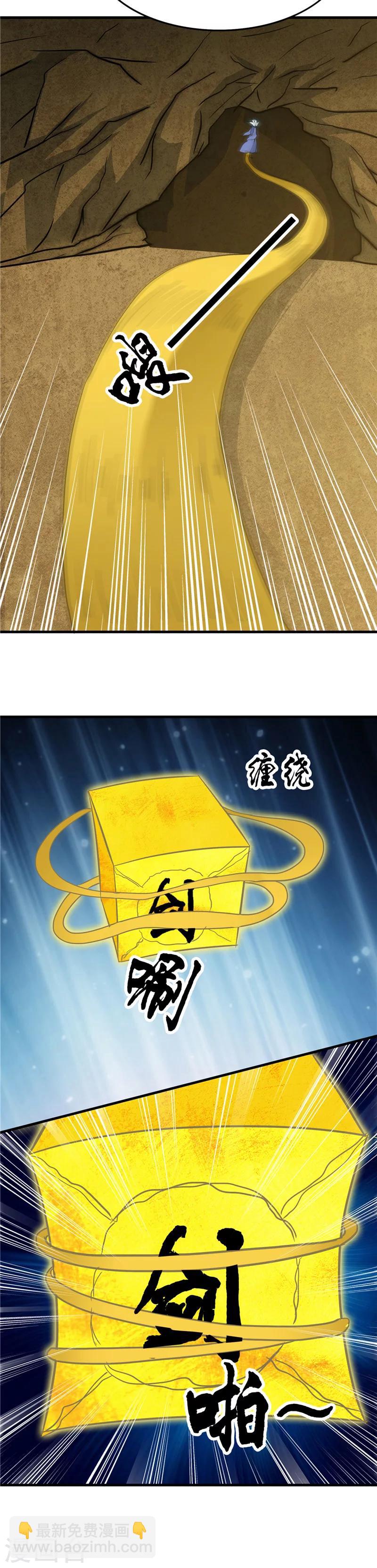 🍼地府我开的 第292话 转折再来 第15页