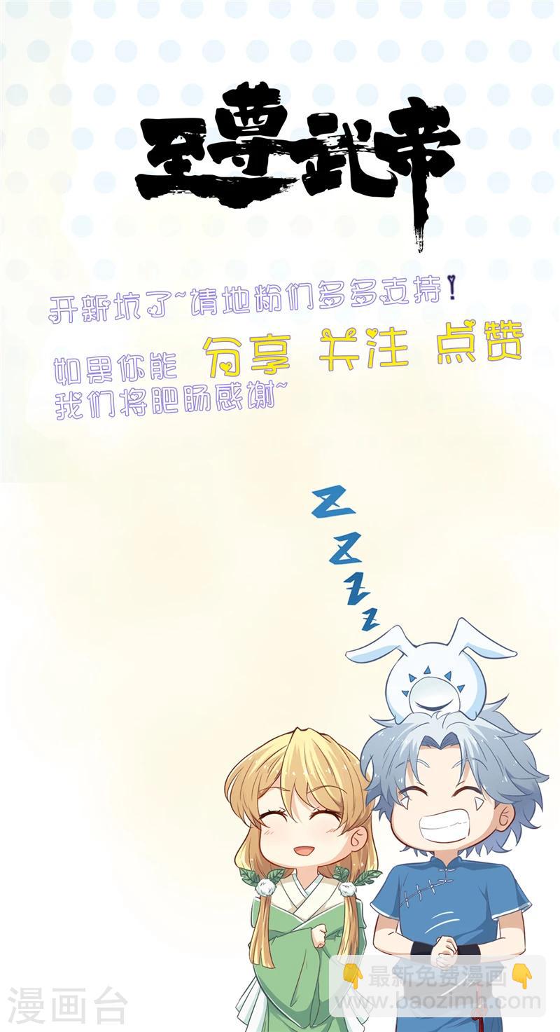 🍼地府我开的 第292话 转折再来 第18页