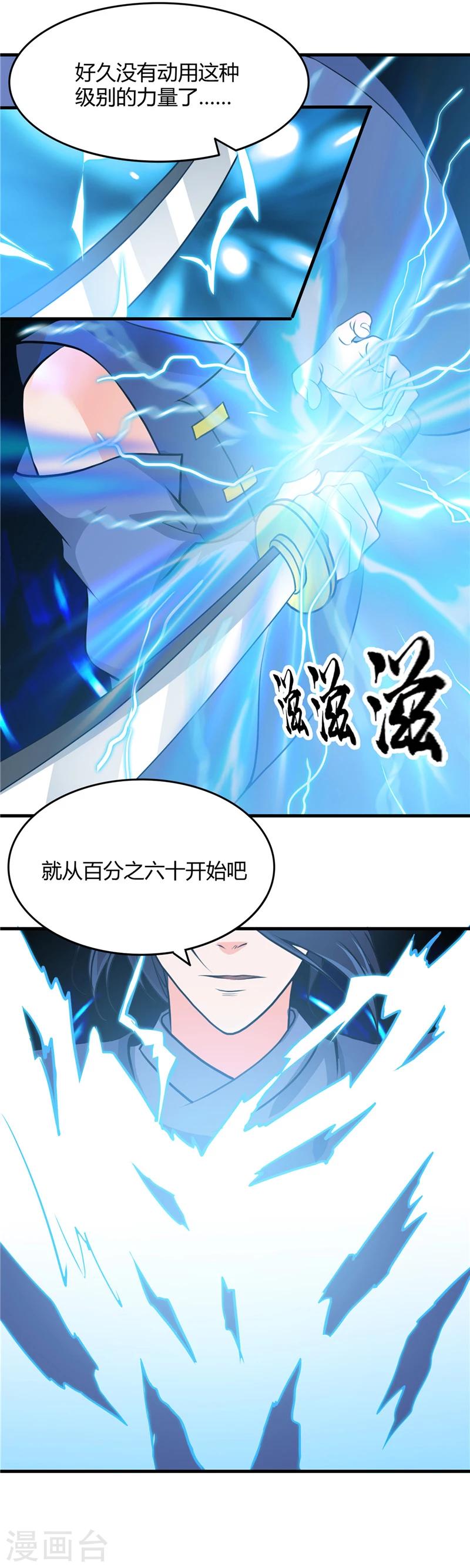 🍼地府我开的 第292话 转折再来 第2页