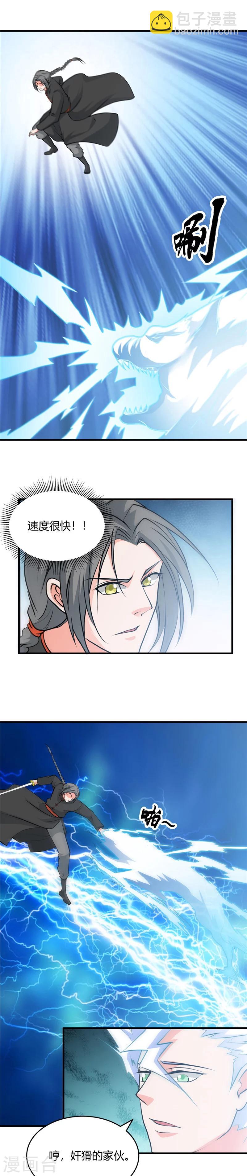 🍼地府我开的 第292话 转折再来 第5页