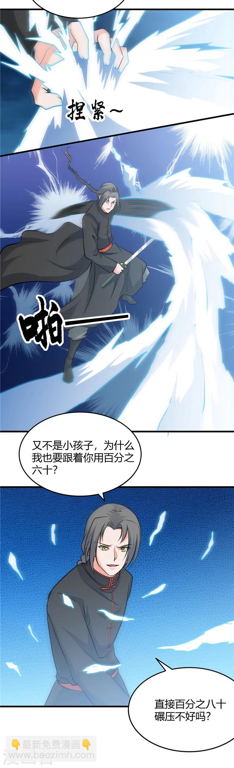 🍼地府我开的 第292话 转折再来 第6页