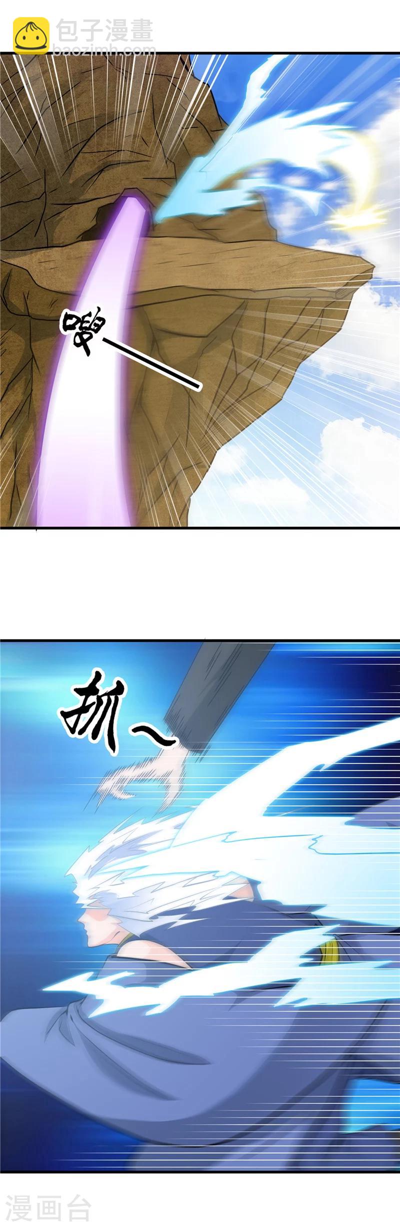 🍼地府我开的 第292话 转折再来 第9页