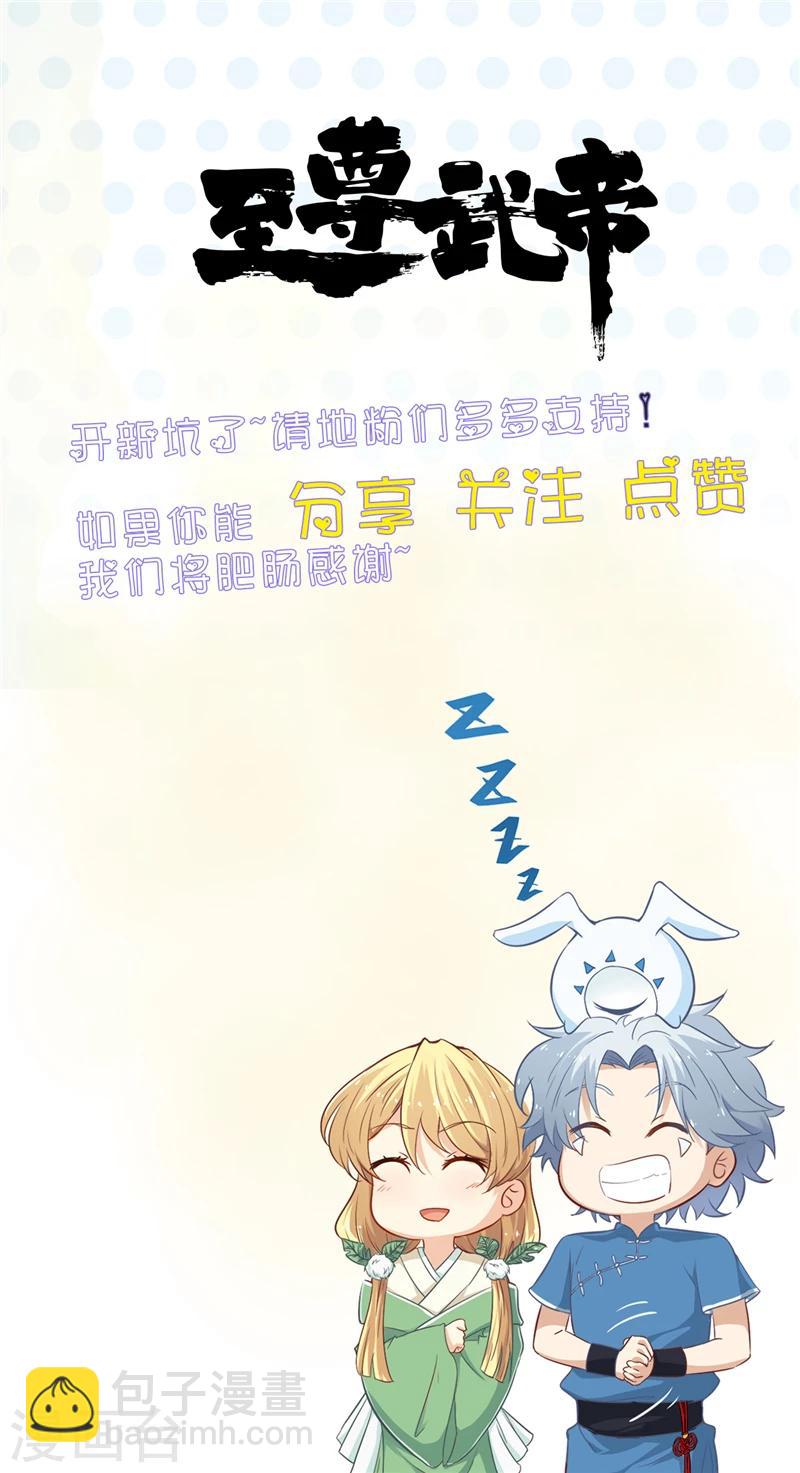 🍼地府我开的 第294话 秒杀！！ 第14页