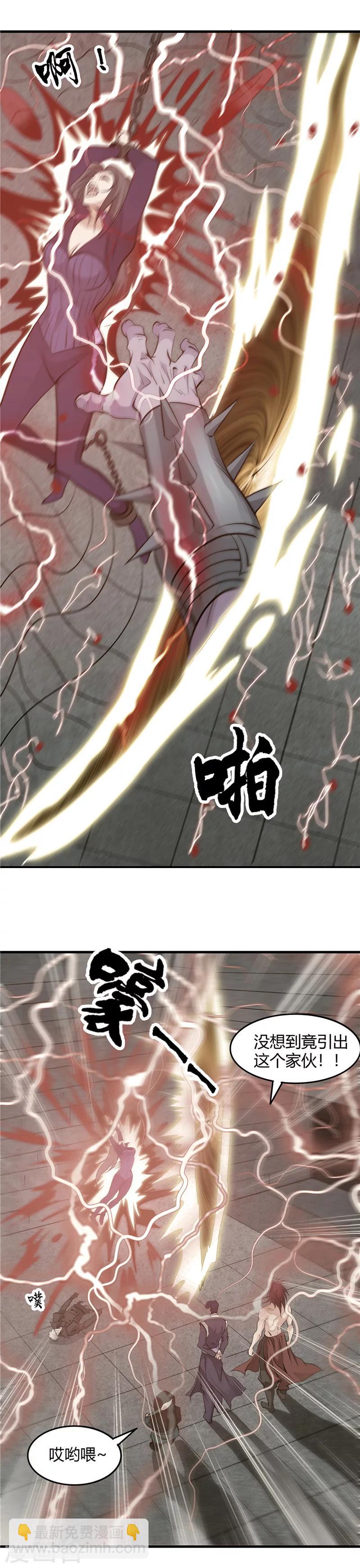 🍼地府我开的 第294话 秒杀！！ 第4页