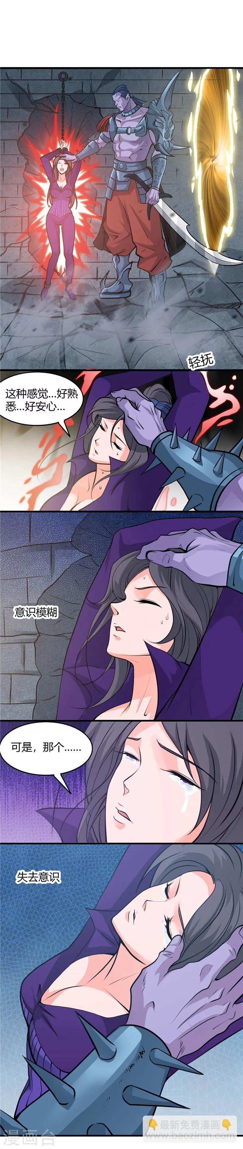 🍼地府我开的 第294话 秒杀！！ 第8页