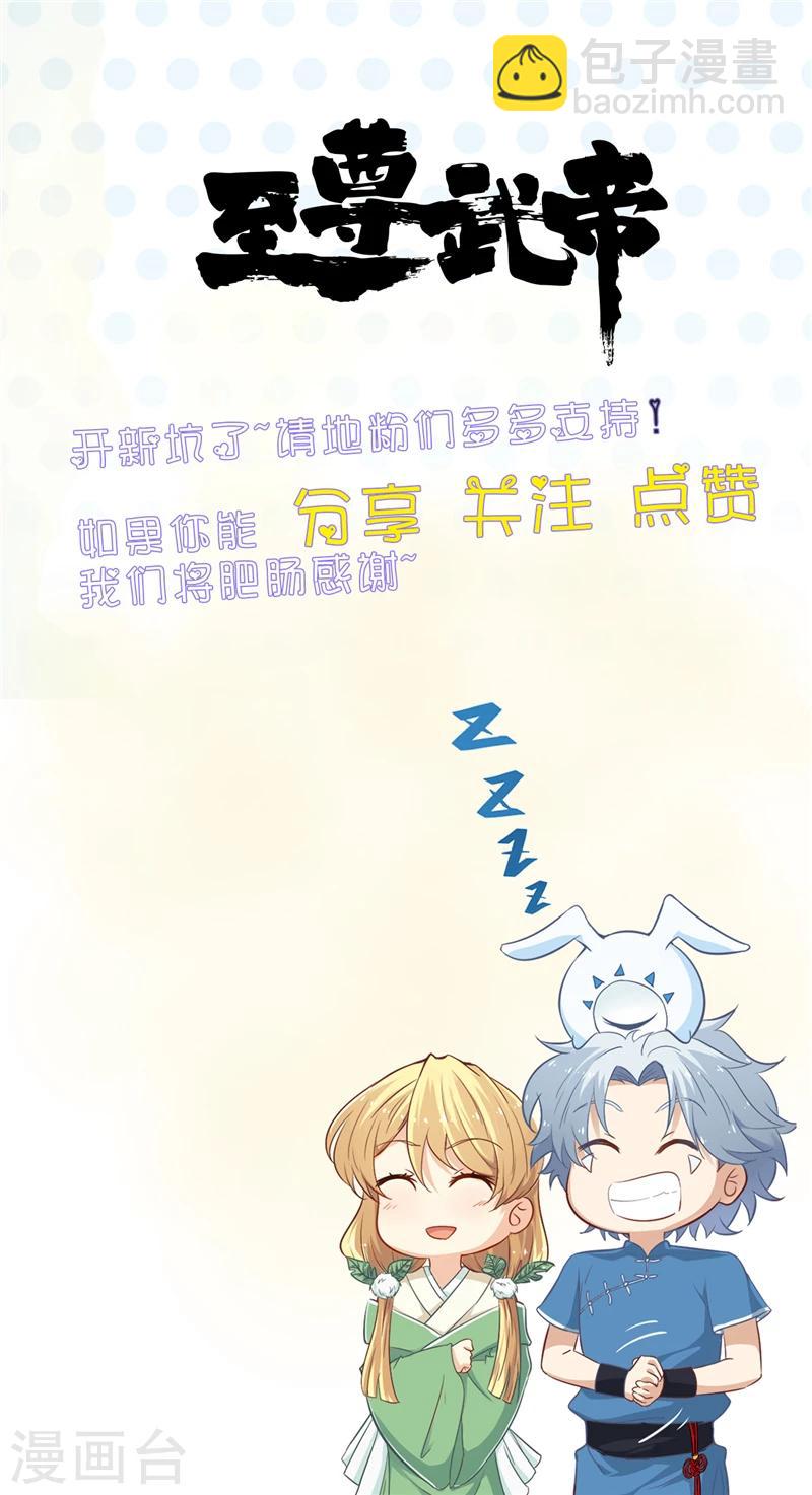 🍼地府我开的 第296话 神府的另一天 第17页