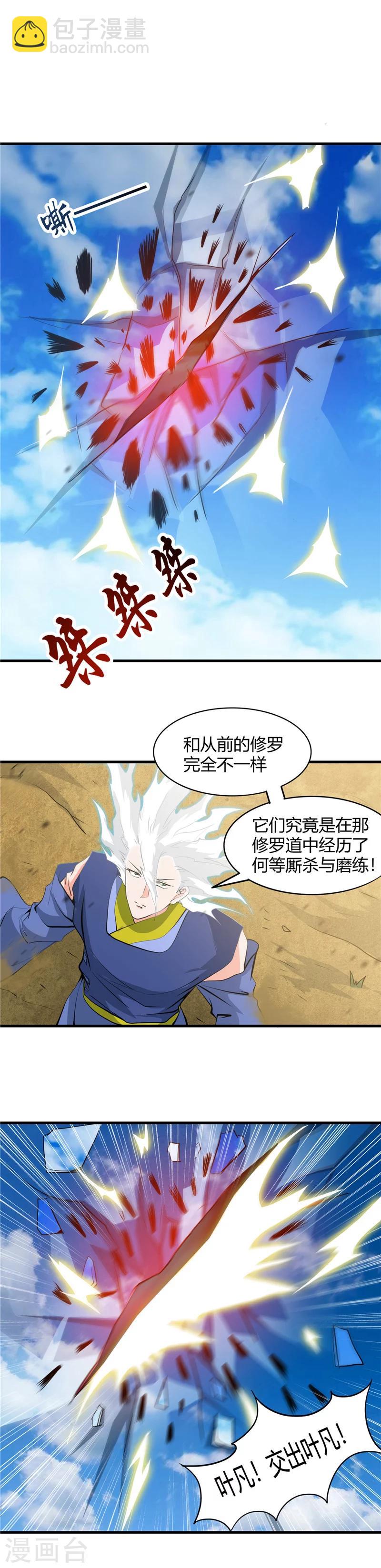 🍼地府我开的 第296话 神府的另一天 第2页