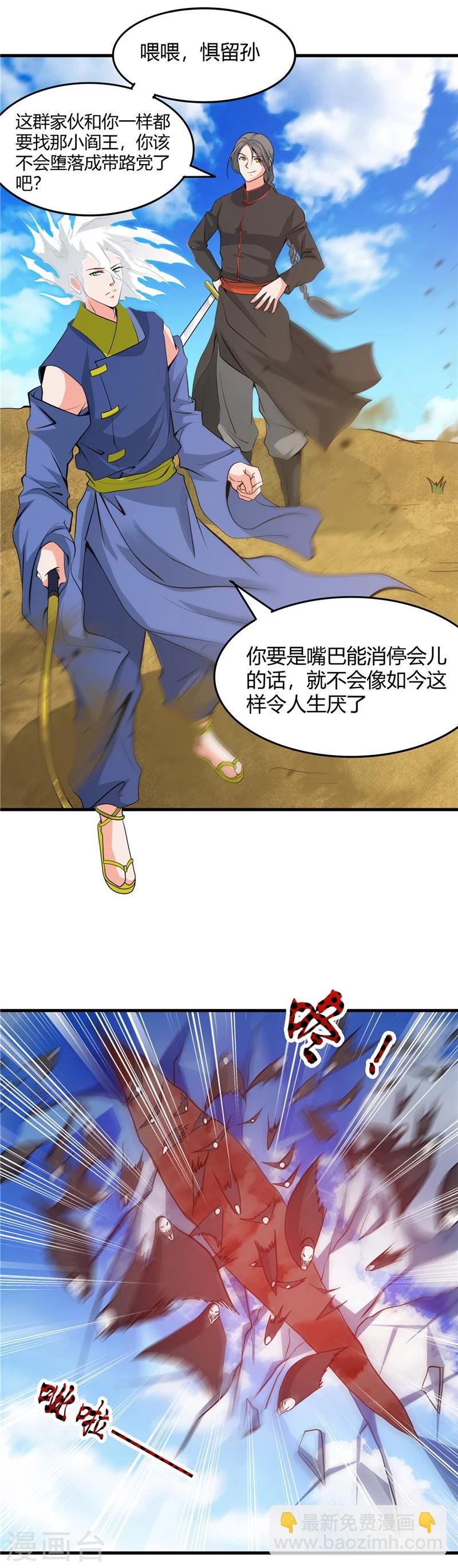 🍼地府我开的 第296话 神府的另一天 第3页