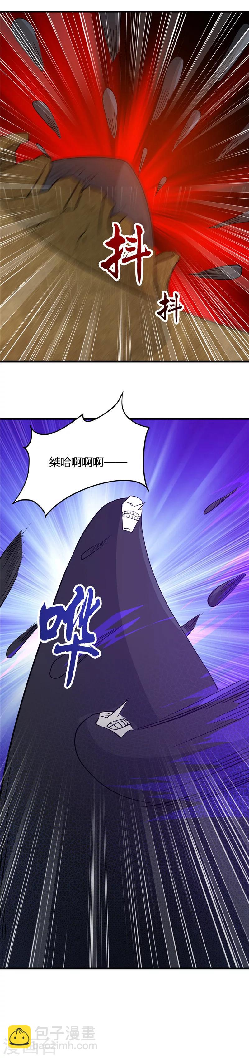 🍼地府我开的 第298话 坏男孩们 第10页