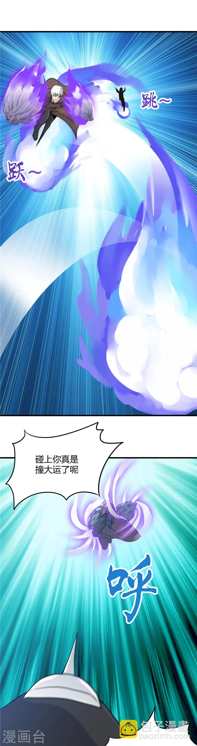 🍼地府我开的 第298话 坏男孩们 第14页