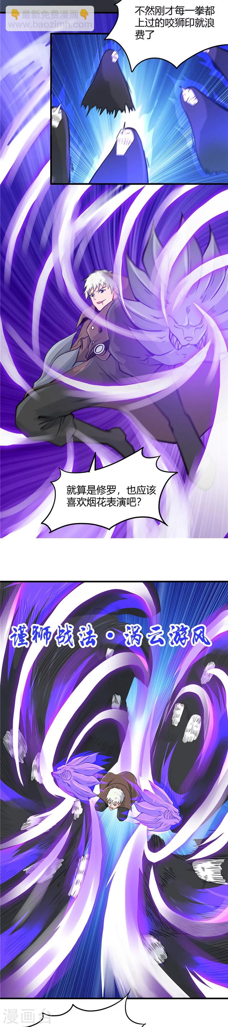 🍼地府我开的 第298话 坏男孩们 第15页