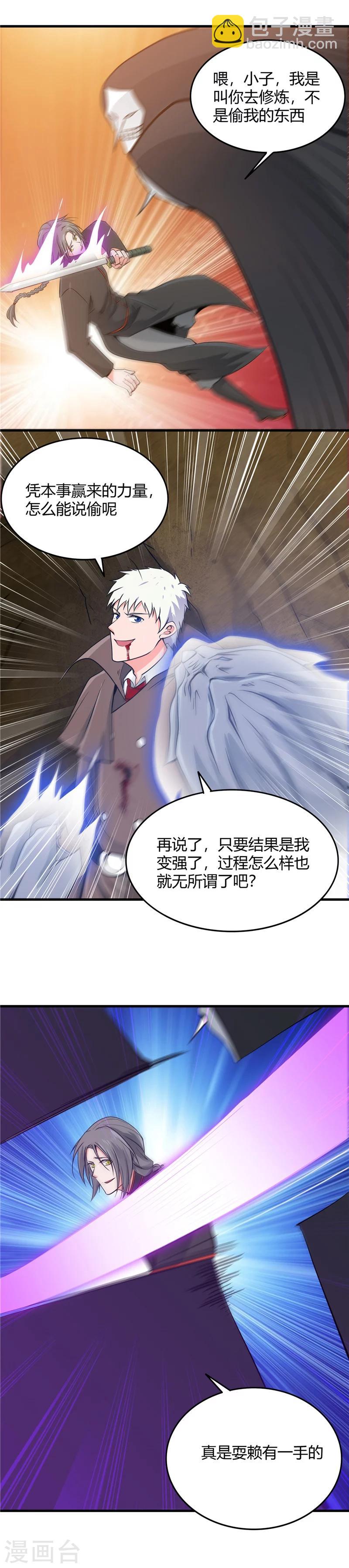 🍼地府我开的 第298话 坏男孩们 第2页