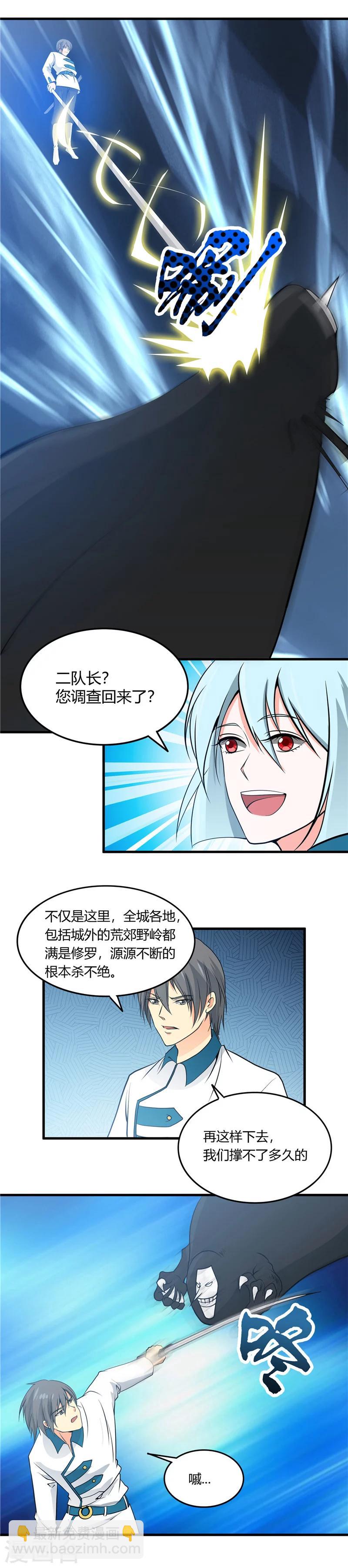 🍼地府我开的 第300话 热天午后 第13页