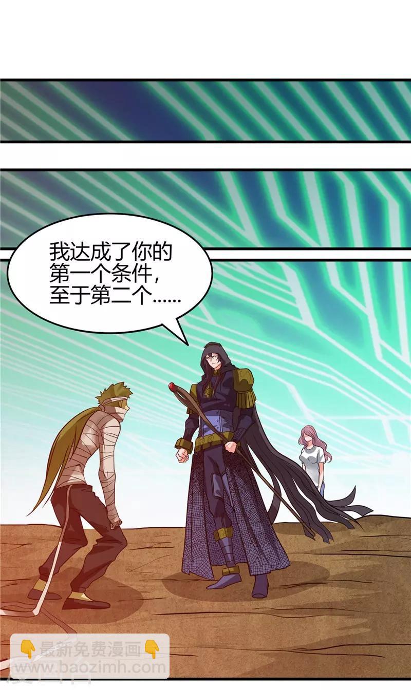 🍼地府我开的 第302话 边路传中，倒钩进球 第15页