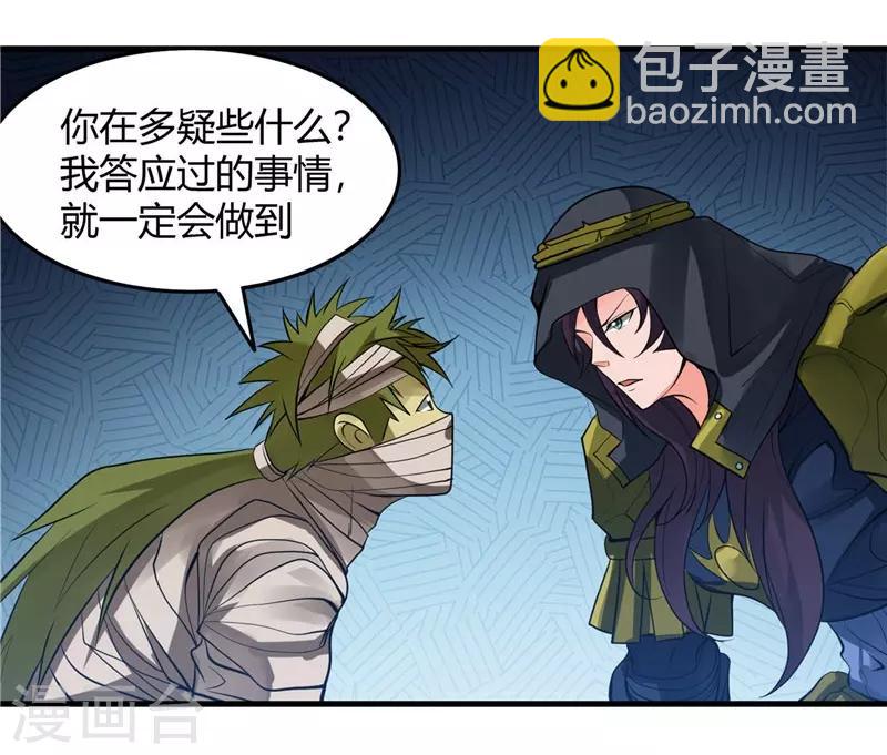 🍼地府我开的 第302话 边路传中，倒钩进球 第17页