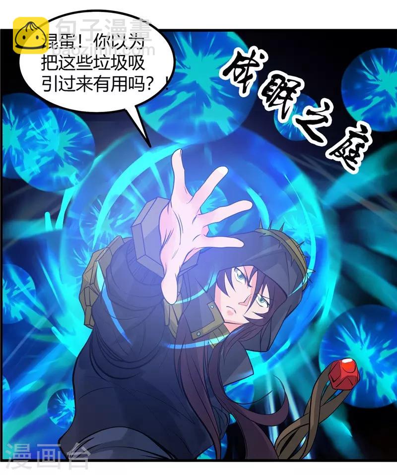🍼地府我开的 第302话 边路传中，倒钩进球 第27页