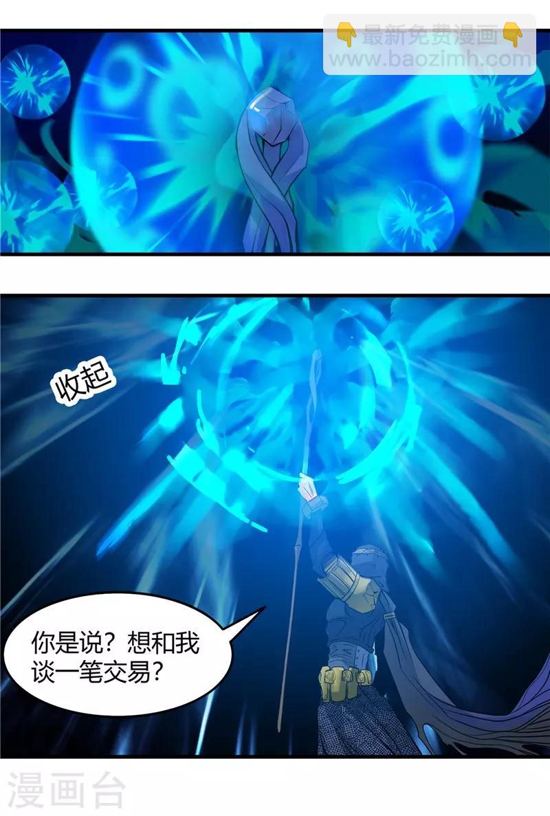 🍼地府我开的 第302话 边路传中，倒钩进球 第3页