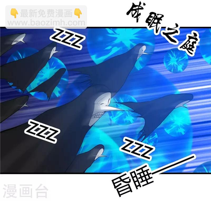 🍼地府我开的 第302话 边路传中，倒钩进球 第31页
