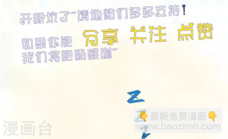 🍼地府我开的 第302话 边路传中，倒钩进球 第37页